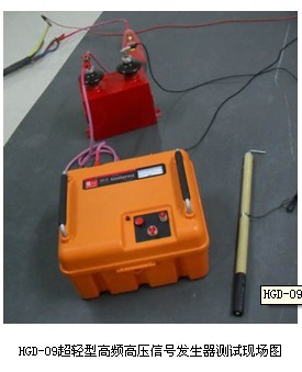 HGD-09超轻型电缆故障测试专用高频高压电源技术参数