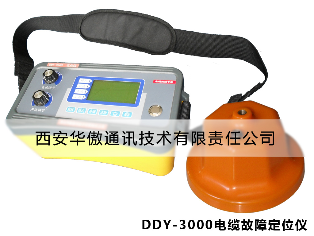 DDY-3000电缆故障定位仪标准