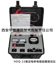 HDQ-15高压电桥电缆故障测试仪主要性能