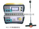 HLJ-02电缆路径仪